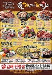 가장맛있는족발 김해진영점