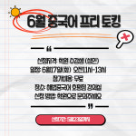 해법중국어 호평중국어교습소