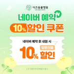 이즈동물병원