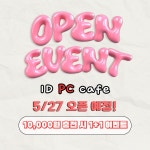 ID PC방