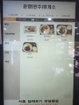 춘향휴게소(완주방향)