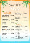 베이커리카페 리코