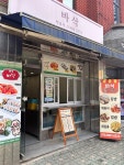 바삭