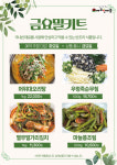 에코한마음 운암점