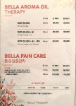 벨라테라피 마사지