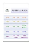 푸르매태권도