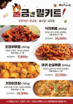 에코한마음 운암점