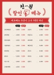 일백집서울포차 본점
