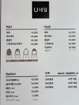 유네일