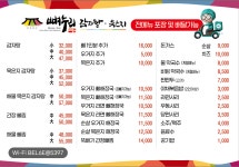 뼈누리감자탕묵은지 장검점