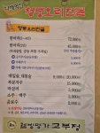 고부정