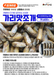 에코한마음 운암점