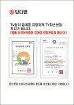 양산무타공벽걸이티비설치 단디맨
