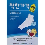 오월얼크니샤브손칼국수 본점