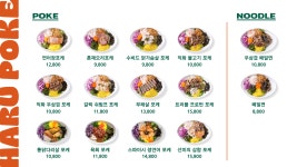 하루포케 아산순천향대학점