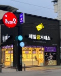 일루이 구미점