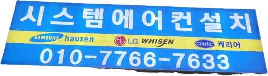 시스템에어컨