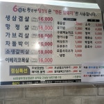 60판왕뚜껑삼겹살천천푸르지오점