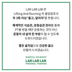 랄랄랄 퍼스널트레이닝