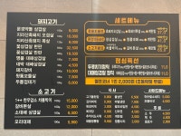 날마다대박나는집 김해부원점
