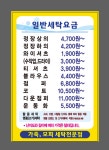 세탁을위한사람들 시티오씨엘점