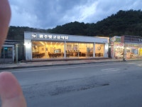 광주빛고을식당