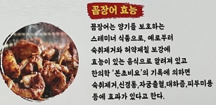 황가네닭발꼼장어 참숯구이 모현점