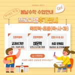 봄날수학