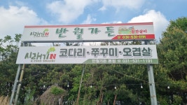 반월가든