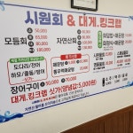 시원회&대게킹크랩