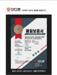 양산무타공벽걸이티비설치 단디맨