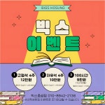 빅스스터디카페 호성점
