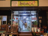 누나네밥상
