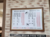 미락복집