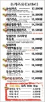 돈카와치 산본점