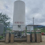 건국특수가스