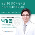연세공감마취통증의학과의원