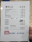 맨스헤어몽스튜디오