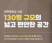 차연합비뇨의학과의원