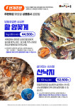 에코한마음 운암점