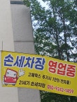 21세기 손세차장
