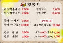 옛둥지