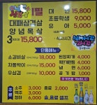 무한리필돈대소