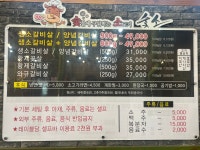 숯소 문수점