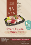 미남스시 부산시청점