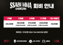 당진싸비복싱주짓수멀티짐