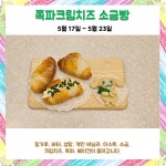 봉봉키즈 고양원흥점