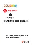 양산무타공벽걸이티비설치 단디맨