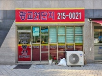 단지내광교모아엘가레이크파크공인중개사사무소
