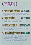 소담분식